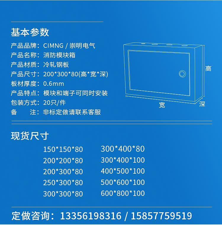 200×300×80消防模塊箱_03.jpg